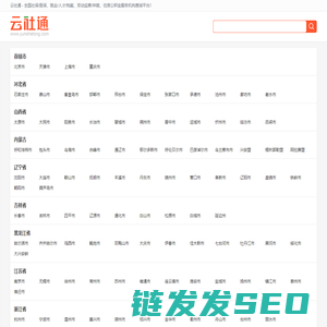 云社通