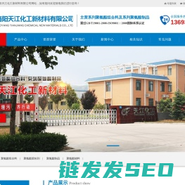 喷涂料