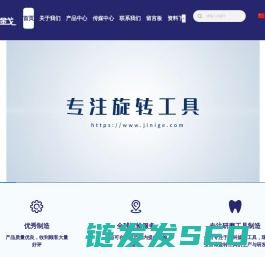 深圳金戈研磨