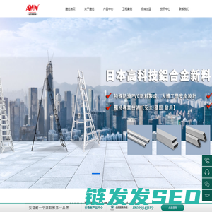 铝梯厂家