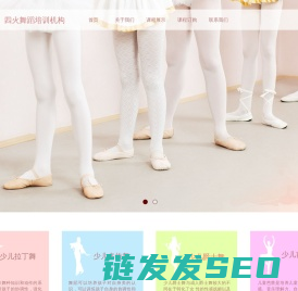四火舞蹈培训
