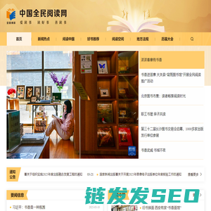 中国全民阅读网