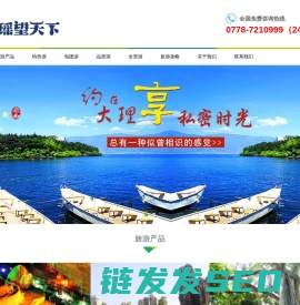 广西梦之瑶旅游开发有限公司