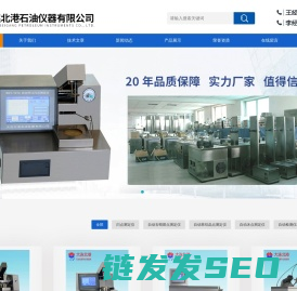 冰点测定仪
