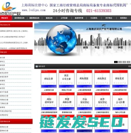 上海商标注册,上海注册商标,上海商标代理,国际商标注册,版权登记