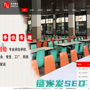 浙江食堂承包