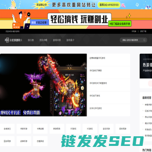 永赋手游网