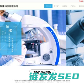 医疗器械