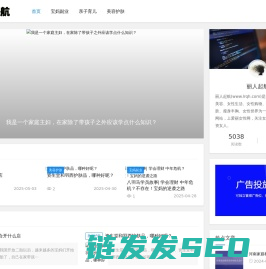 丽人起航