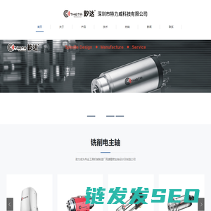 台湾釸达电主轴,铣床主轴,磨床主轴