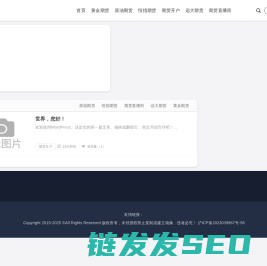 远大期货