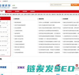 培训世界