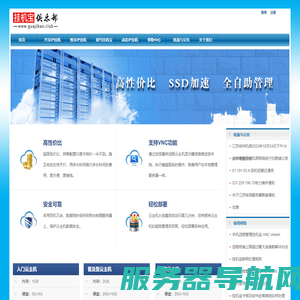 挂机宝官网挂机宝俱乐部VPS虚拟服务器云电脑租用YYQQ微信机器人淘宝客千牛win7共享IP月付10元