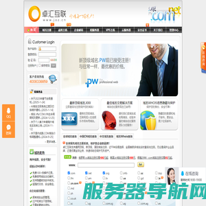 卓汇互联