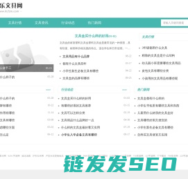 酷乐文具网