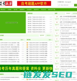 自考赢家