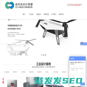 迪特格设计集团有限公司