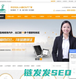 太阳能路灯,LED路灯,智能太阳能路灯,高杆灯,庭院灯――山东启航电器：太阳能路灯首选品牌厂家