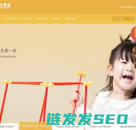 红黄蓝教育机构