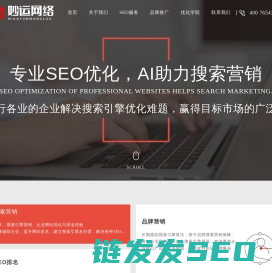 品牌AI搜索营销