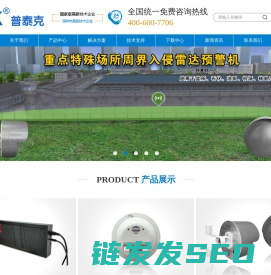 周界雷达预警机