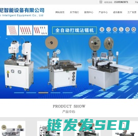 南京乐尼智能设备有限公司