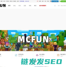 Minecraft(我的世界)McFun论坛
