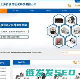 网站首页