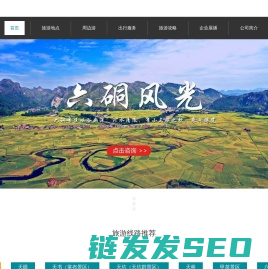 贵州研学路线