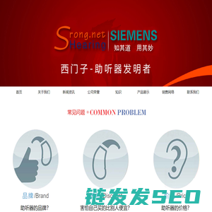 世荣听力