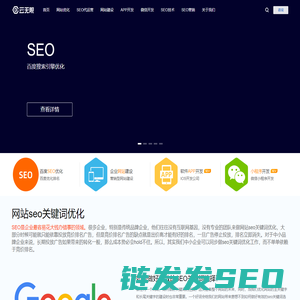 网站seo关键词优化