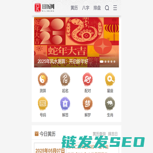日历