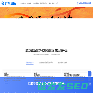 佛山网站建设制作