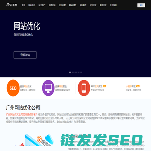 深圳SEO公司