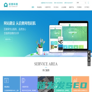 深圳网站建设