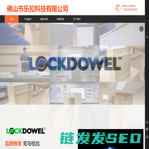 美国乐扣营销技术服务中心