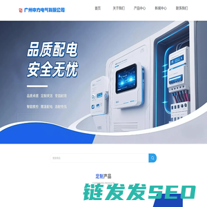 广州中力电气