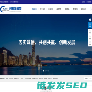深圳市创科源科技有限公司