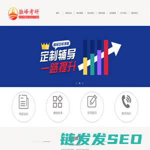 考研辅导班哪个好