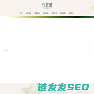 心维雅