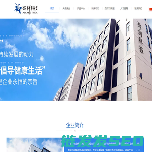 西安亮剑科技