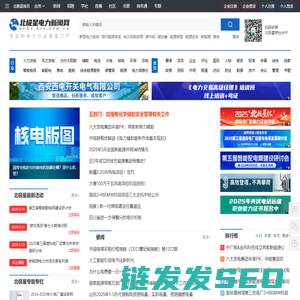 北极星电力新闻网
