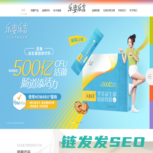 乐姿乐言