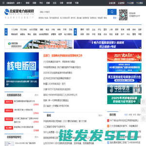 海南省林业局