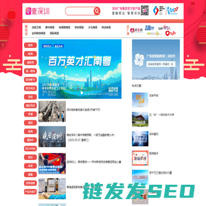 壹深圳