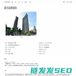 盛元蓝爵国际
