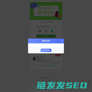 云黑管理系统