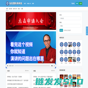 钻石国际演讲会：学习型
