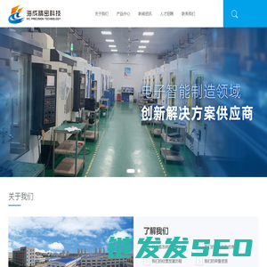 惠州市海成精密科技有限公司