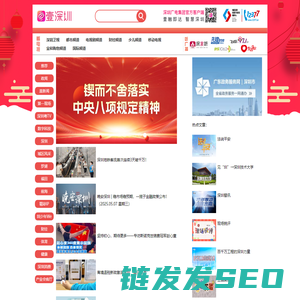 恩施市人民政府门户网站
